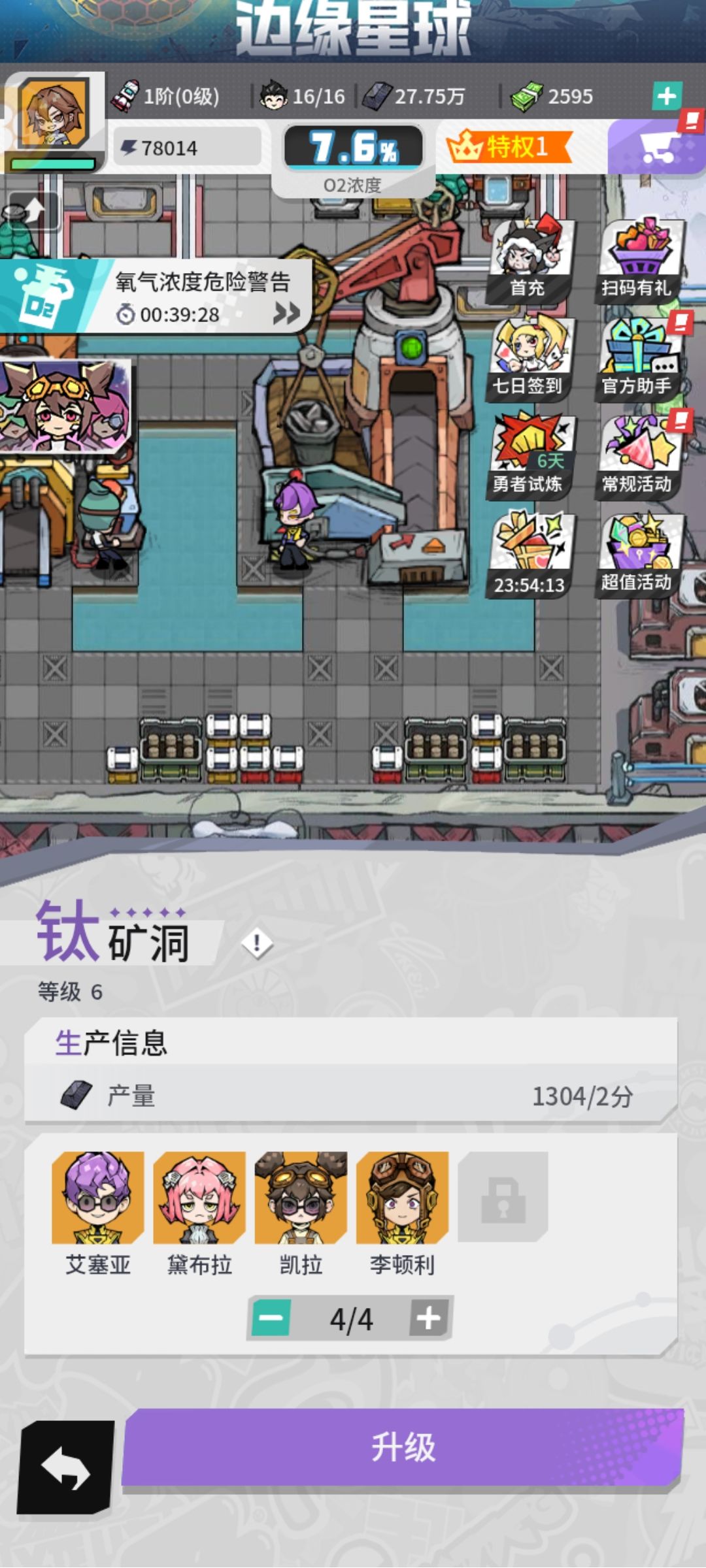 钛矿洞这个是不是bug了 2