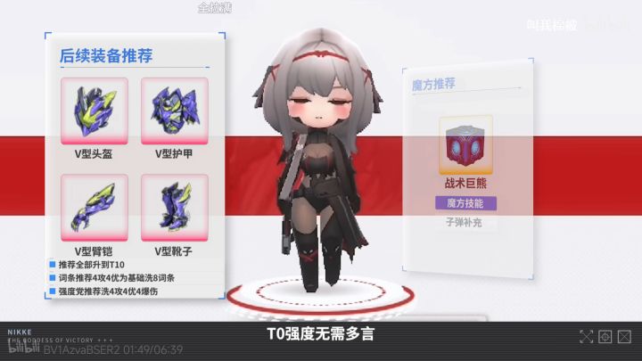 胜利女神 暗影红莲 婴宁 黑白jk 养成(自用截图