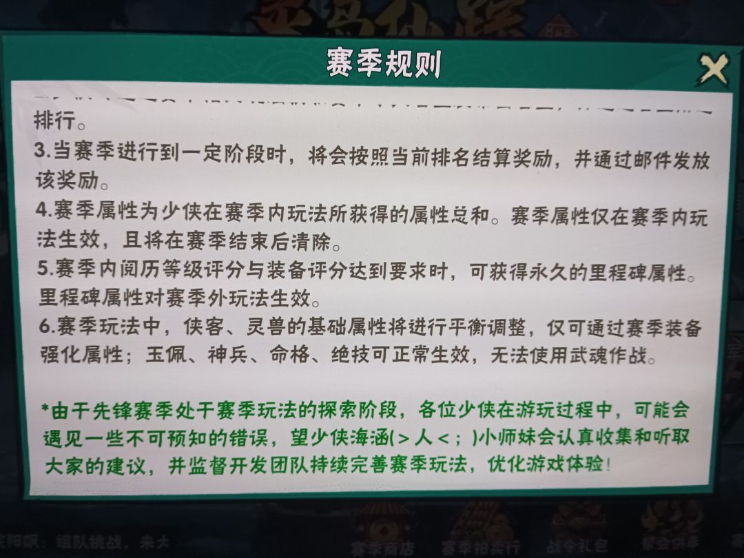 灵兽岛第一期马上结束,阅历和哪都通的问题 1