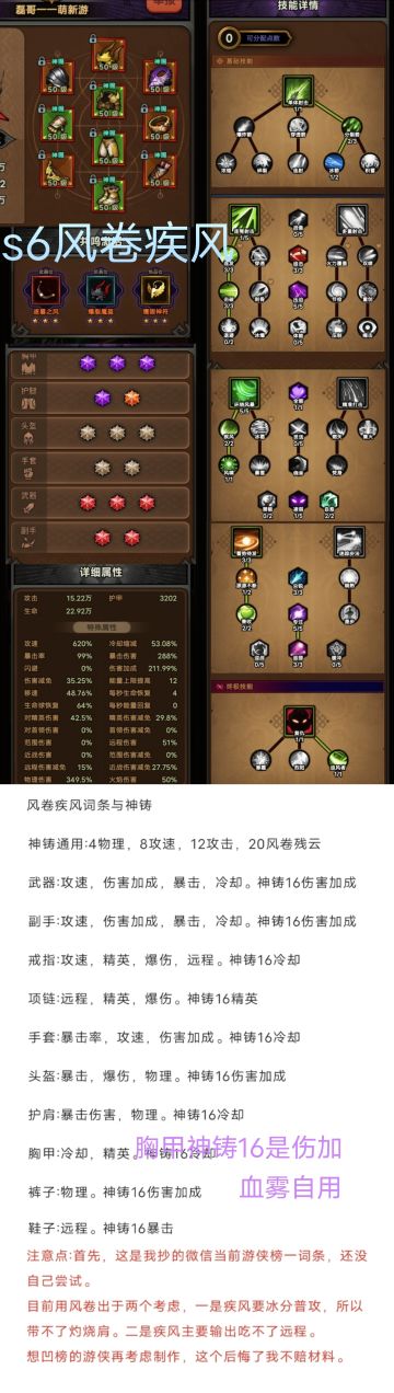 迷雾大陆s6各个职业150bd美图秀秀