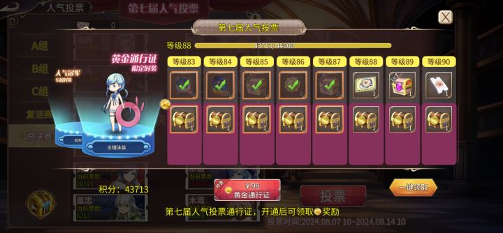 万万没想到截图