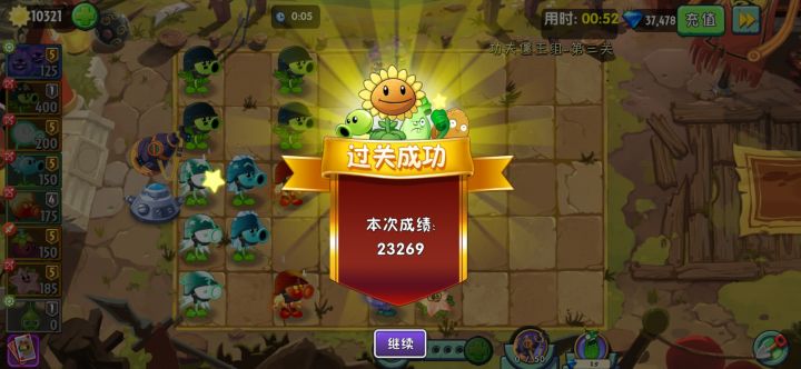 气功教主：我的盾呢？截图