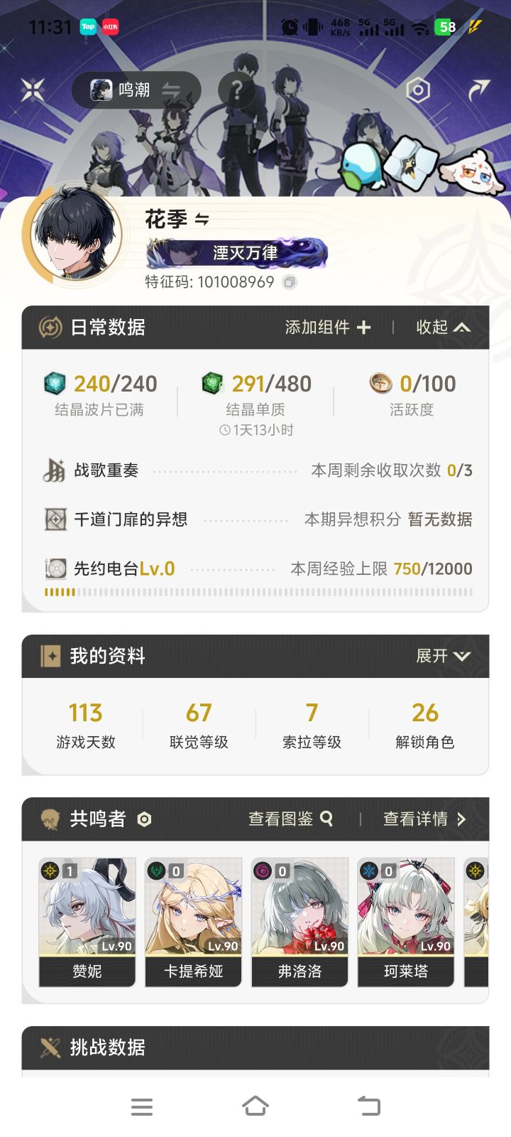 有没有大佬带着跑图的截图