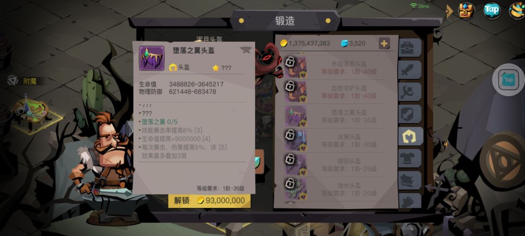 对于法师35套40套, 1