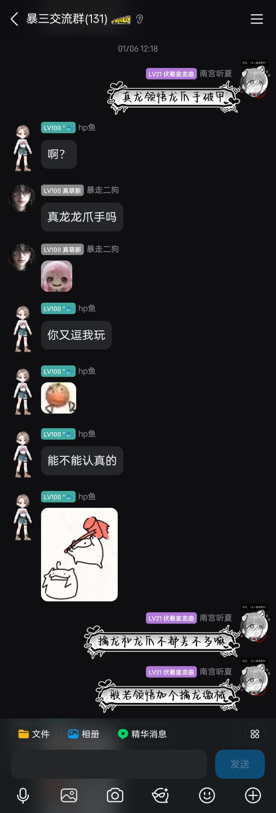 我要当预言家 1