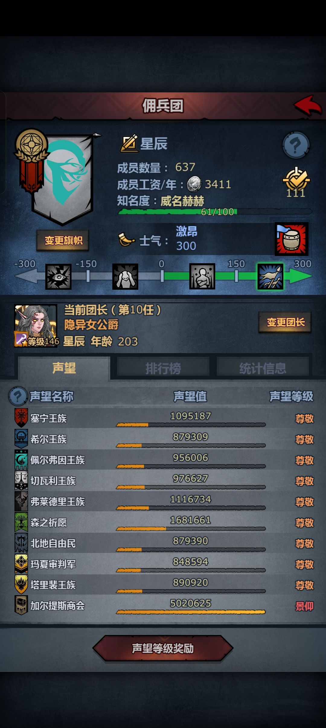 第一个景仰 2