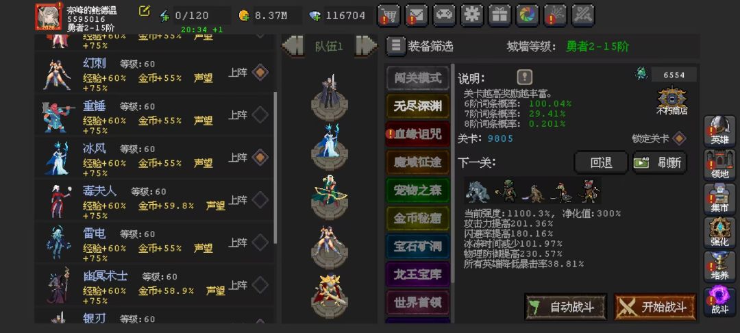 神魔大陆微氪玩家的理解截图