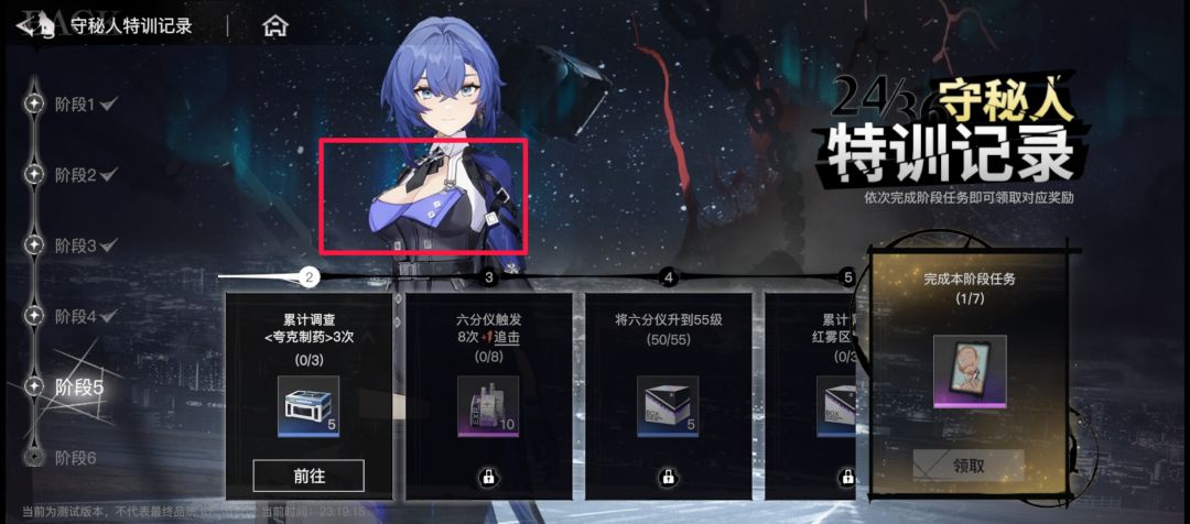 六分仪的布料咋多了啊 1
