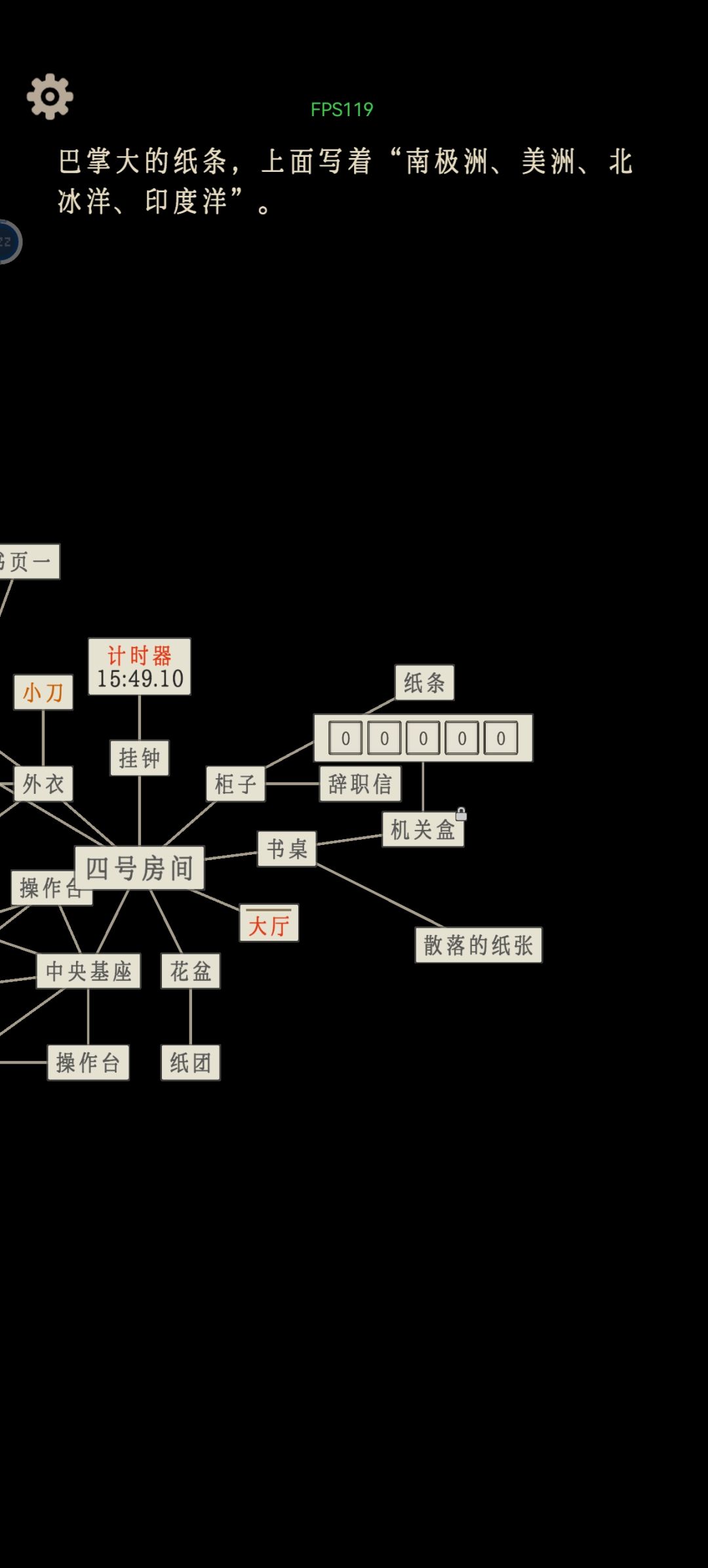 又卡关了，下篇很多展台的那个房间 2