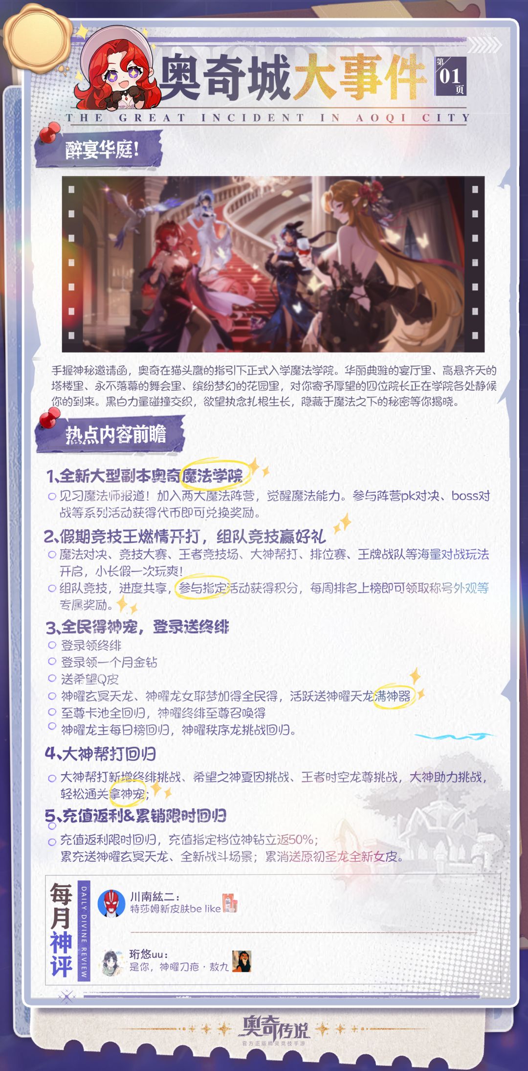 // 小诺情报站 VOL.032 2