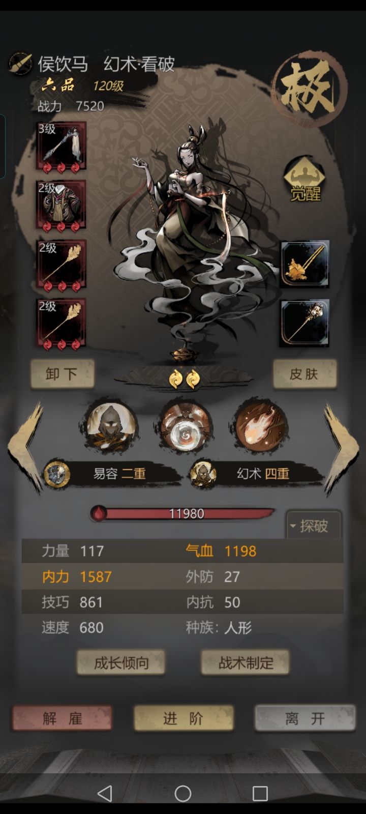今日探破拿下光影人 3