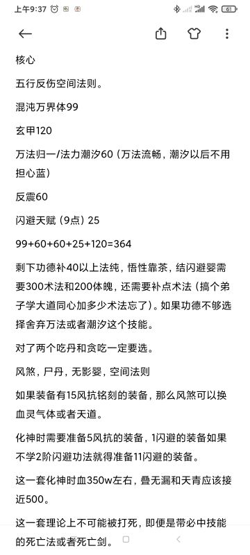 是不是无敌套路！