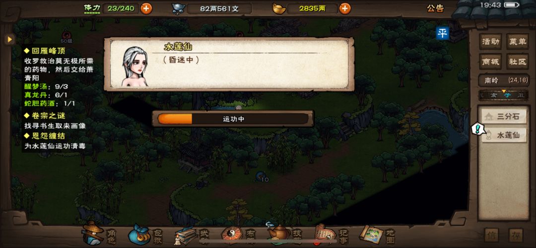 水莲仙的剧情怎么会是这样啊😅 1