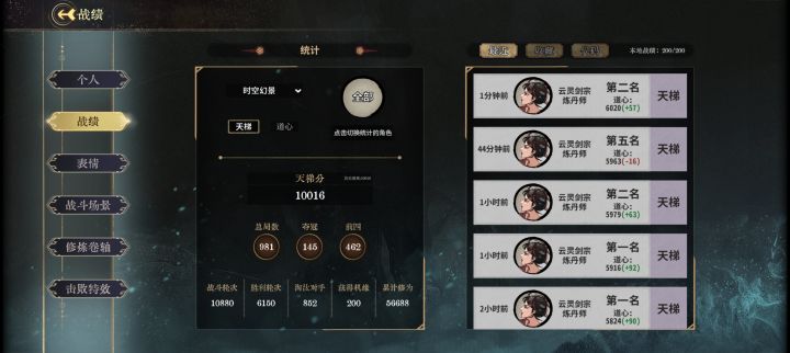 全角色6k计划13:雪雪人截图