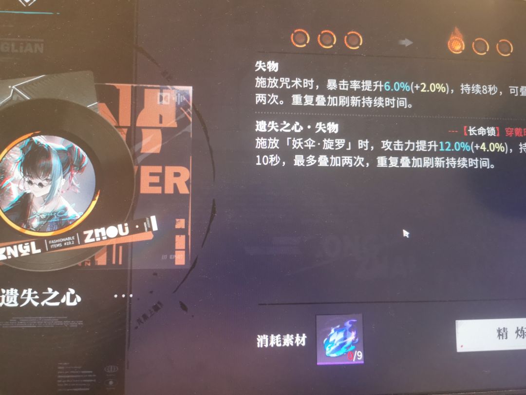 升不动了,看来第一天就到这了 1