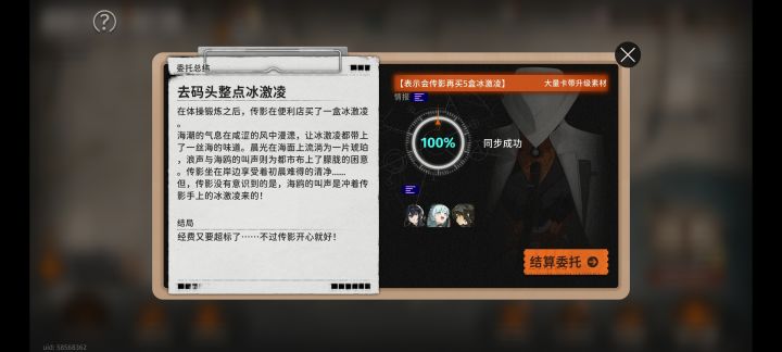 发现一个文本错误，表示会传影在买五盒冰激淋是什么鬼，这哪里读的通顺。截图