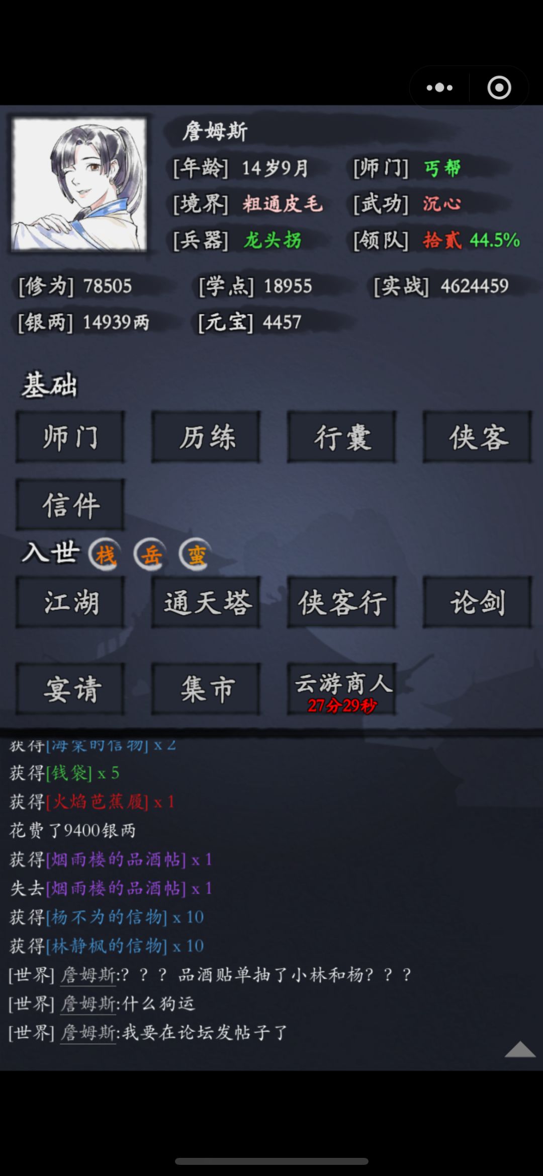 两个单抽,胖仔、云、林、杨…… 4