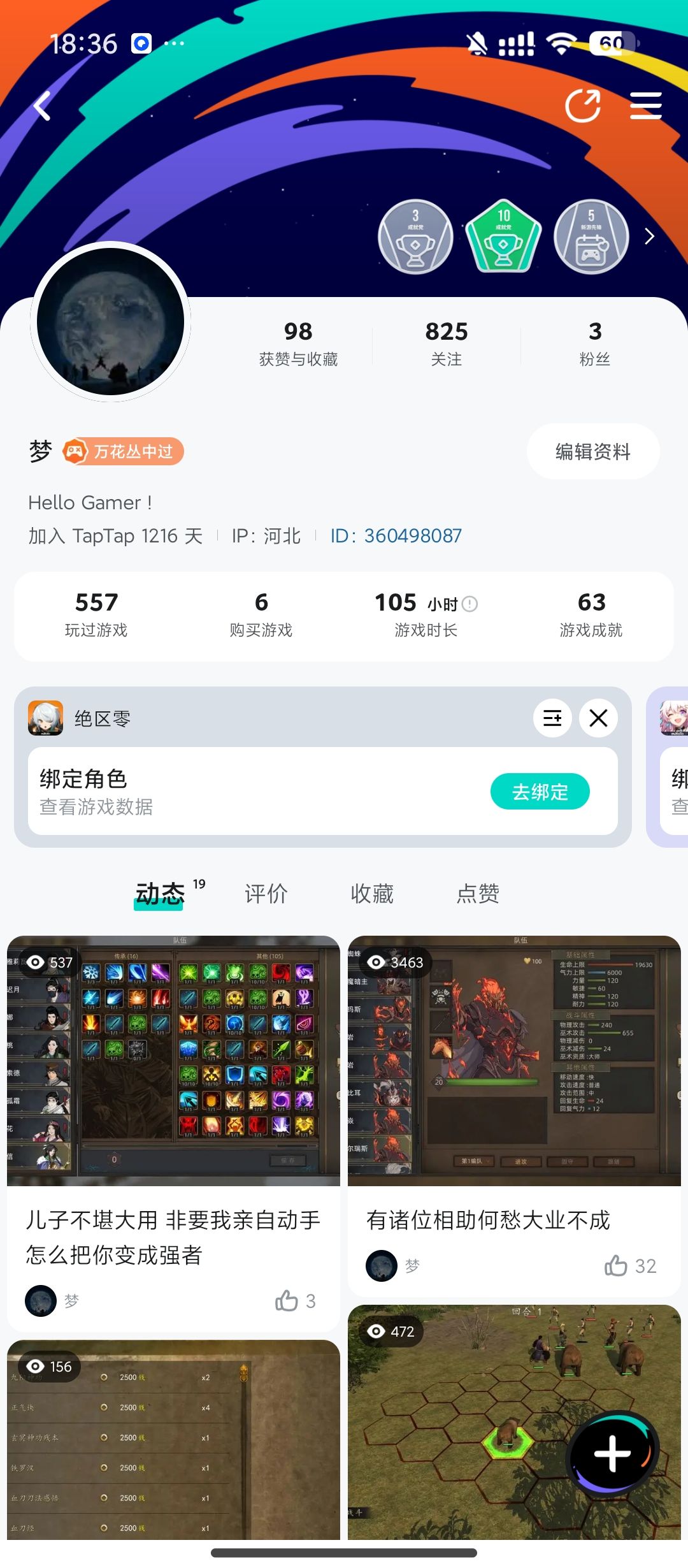 动态图片 1