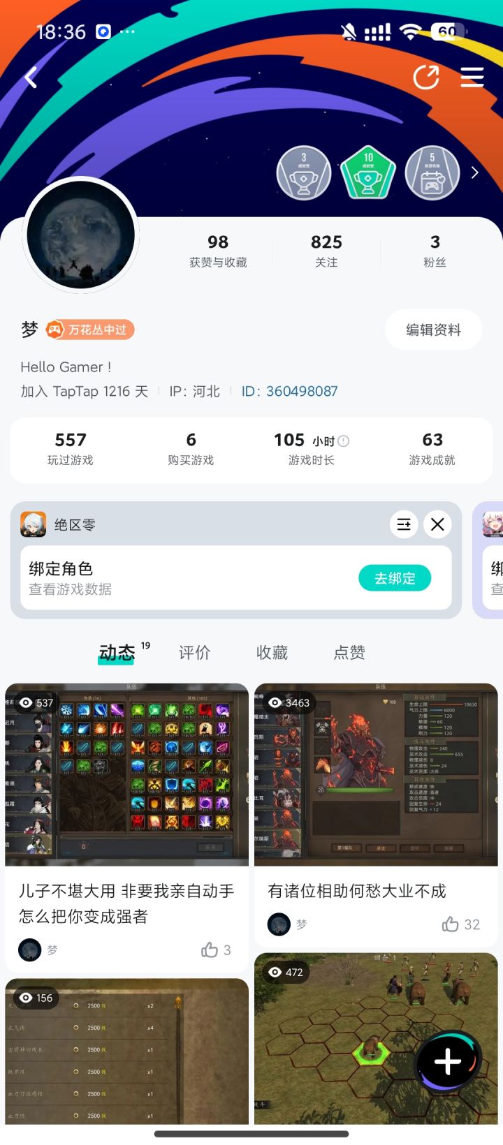 像我这号是不是就抽不到测试名额了 测试名额都给新号了 还是说我运气真的就非酋了 好几次测试都没赶上截图