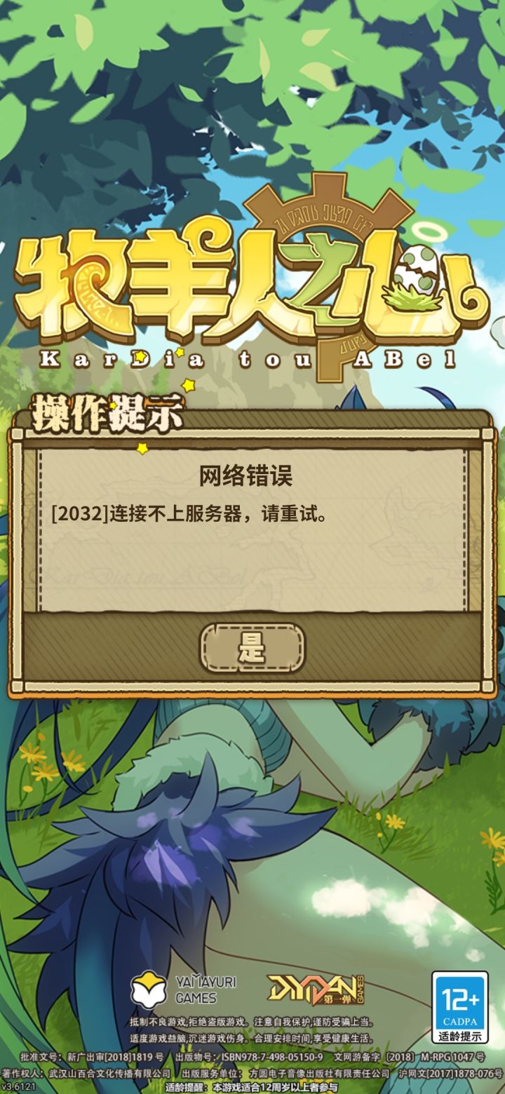 什么情况截图