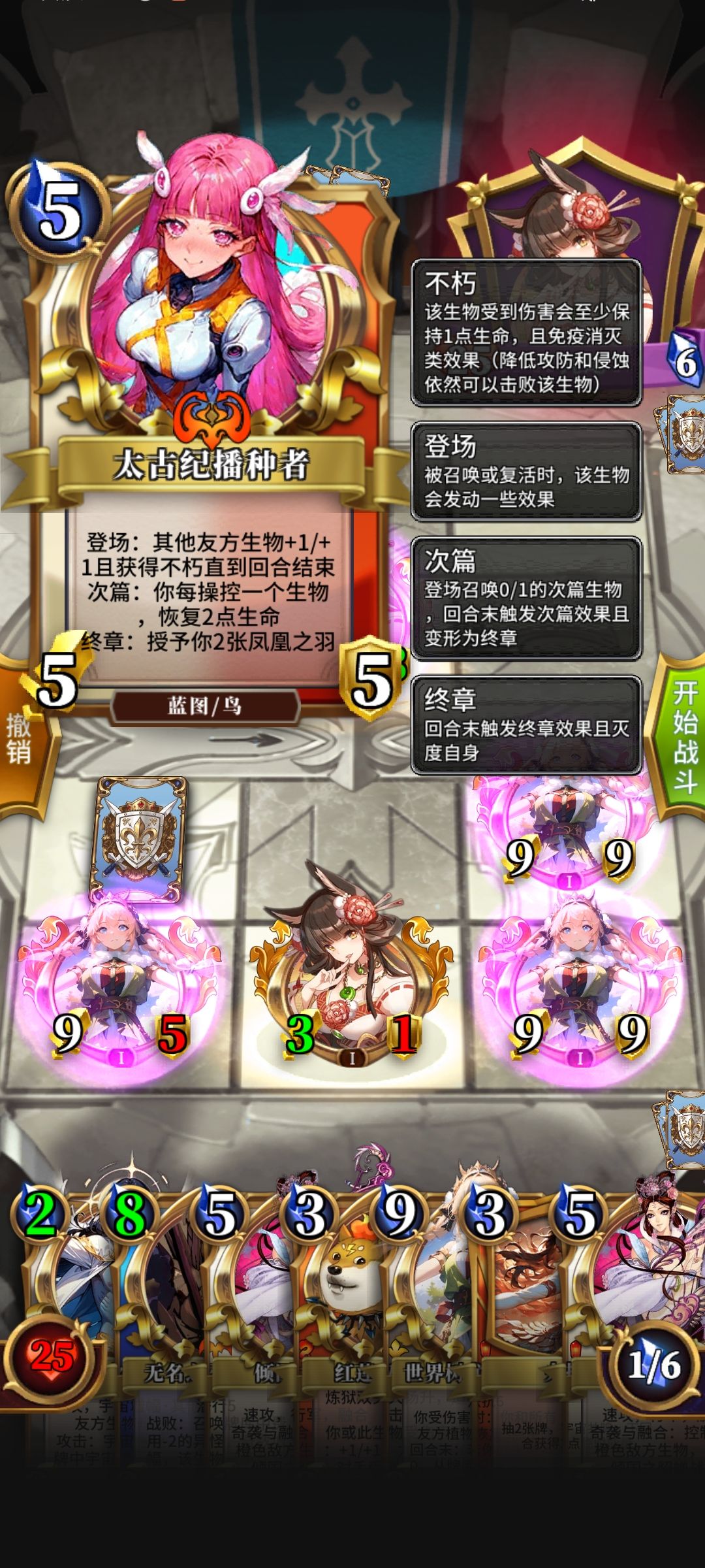 四费牌库大哥任选 2