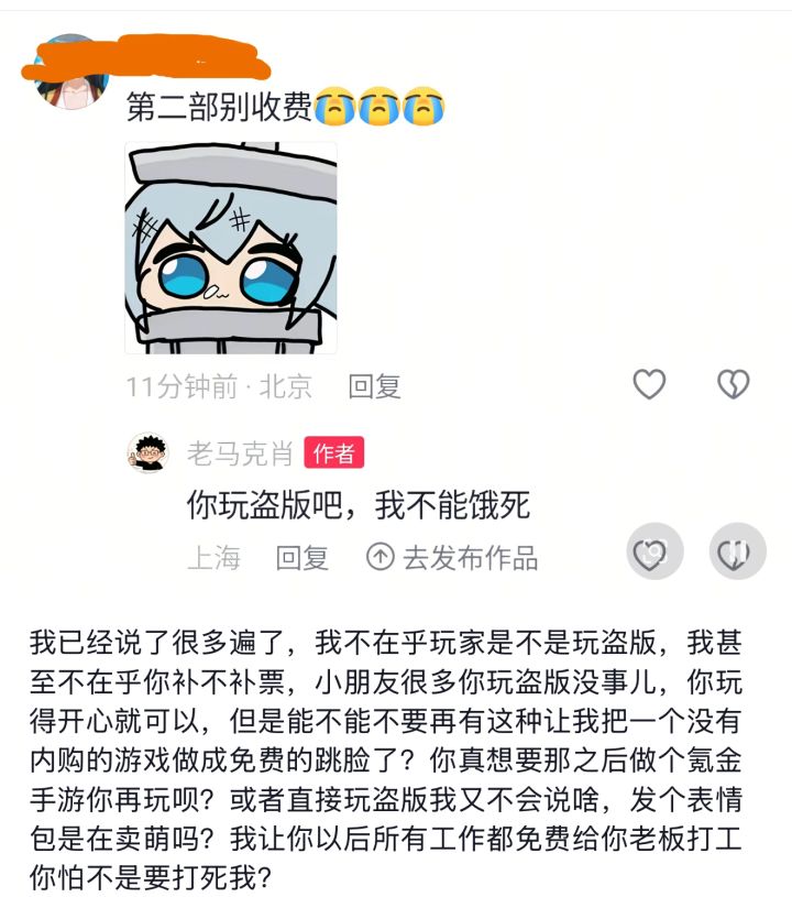 艾希2制作人怒怼跳脸白嫖党!你玩盗版吧截图