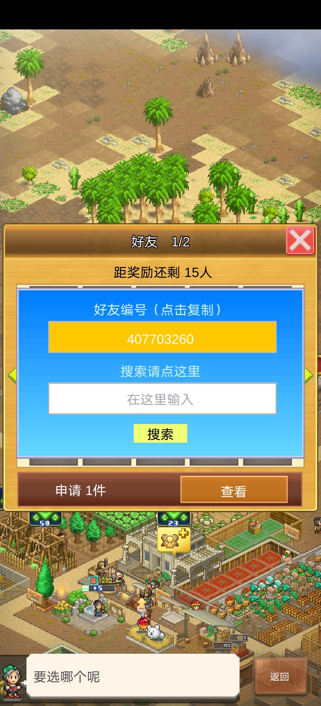 萌新,求稳定好友,周常 1