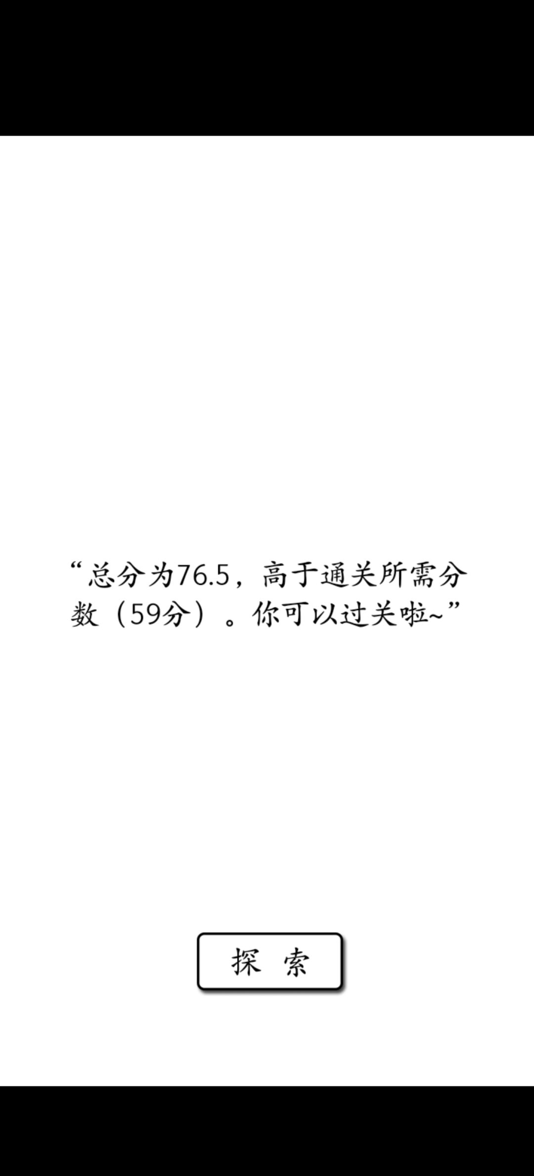 新手模式,通关 17