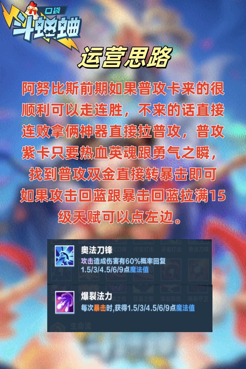 6月版本狗头阿努比斯攻爆流最强玩法讲解 3