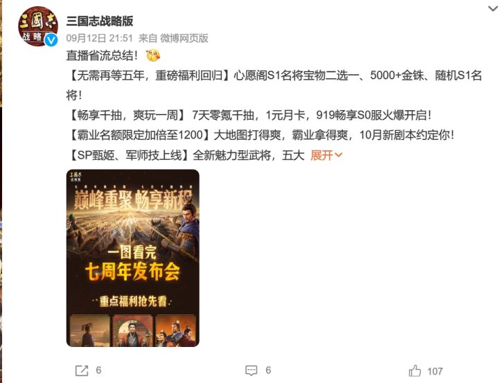 三战七周年千抽砸下来!张靓颖带头回归~截图