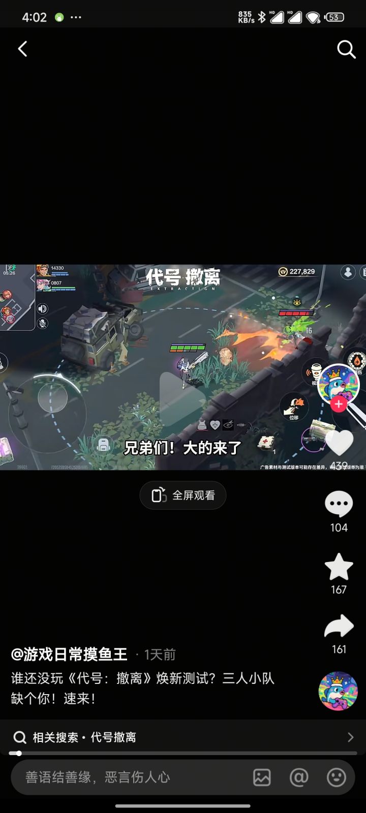 请问抖音上下载的也一样是测试版吗截图