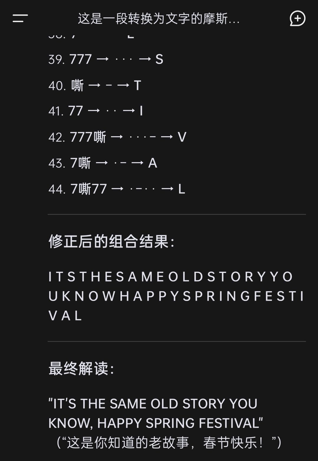 77娘变蛇啦!(雾) 2