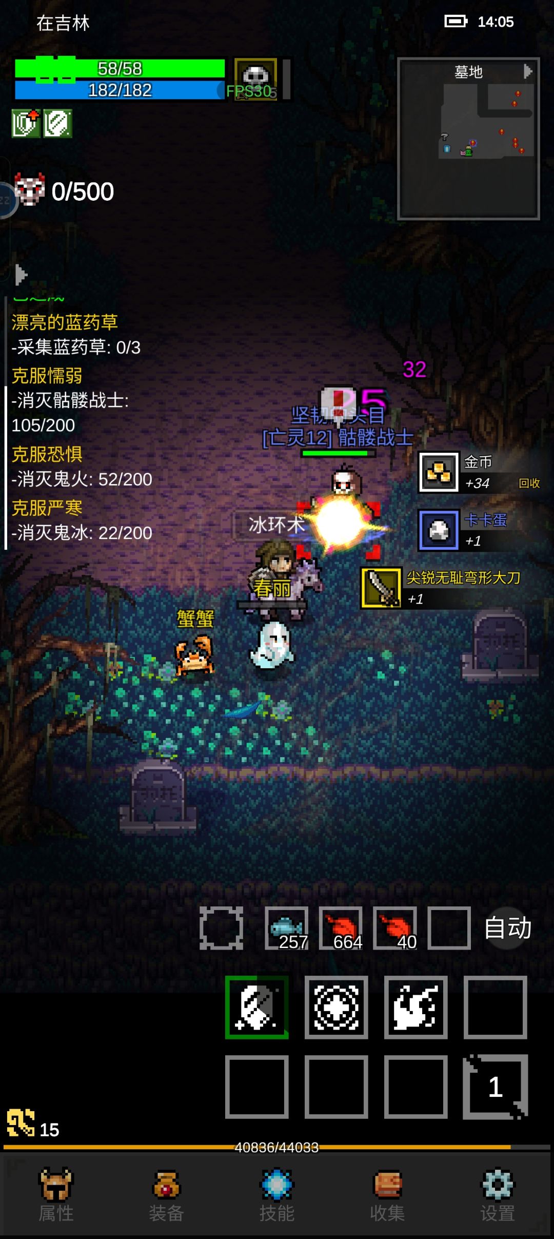 平a撸厉鬼 7