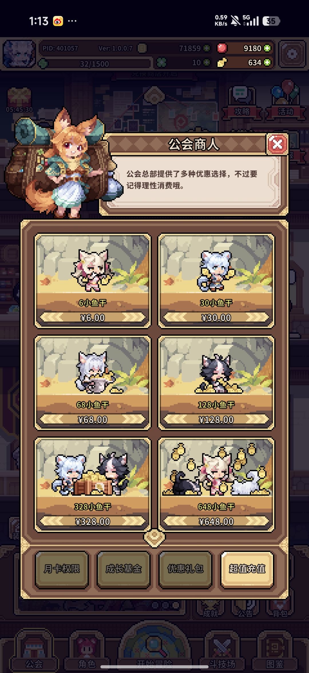 大家千万别充钱 1