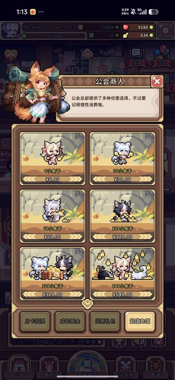 大家千万别充钱