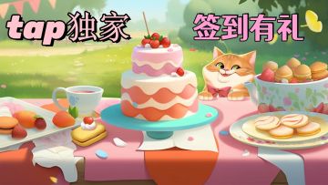 【沙滩补给站】7月签到领好礼！送体力、金币、钻石等