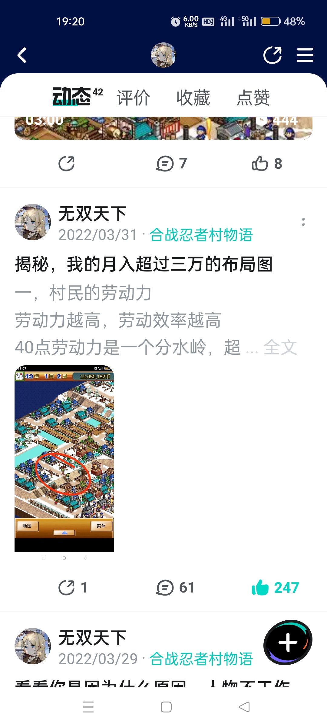 这个贴子我删了 1