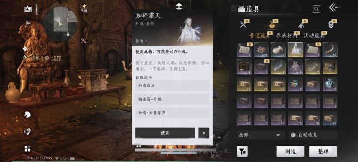 燕云十六声截图