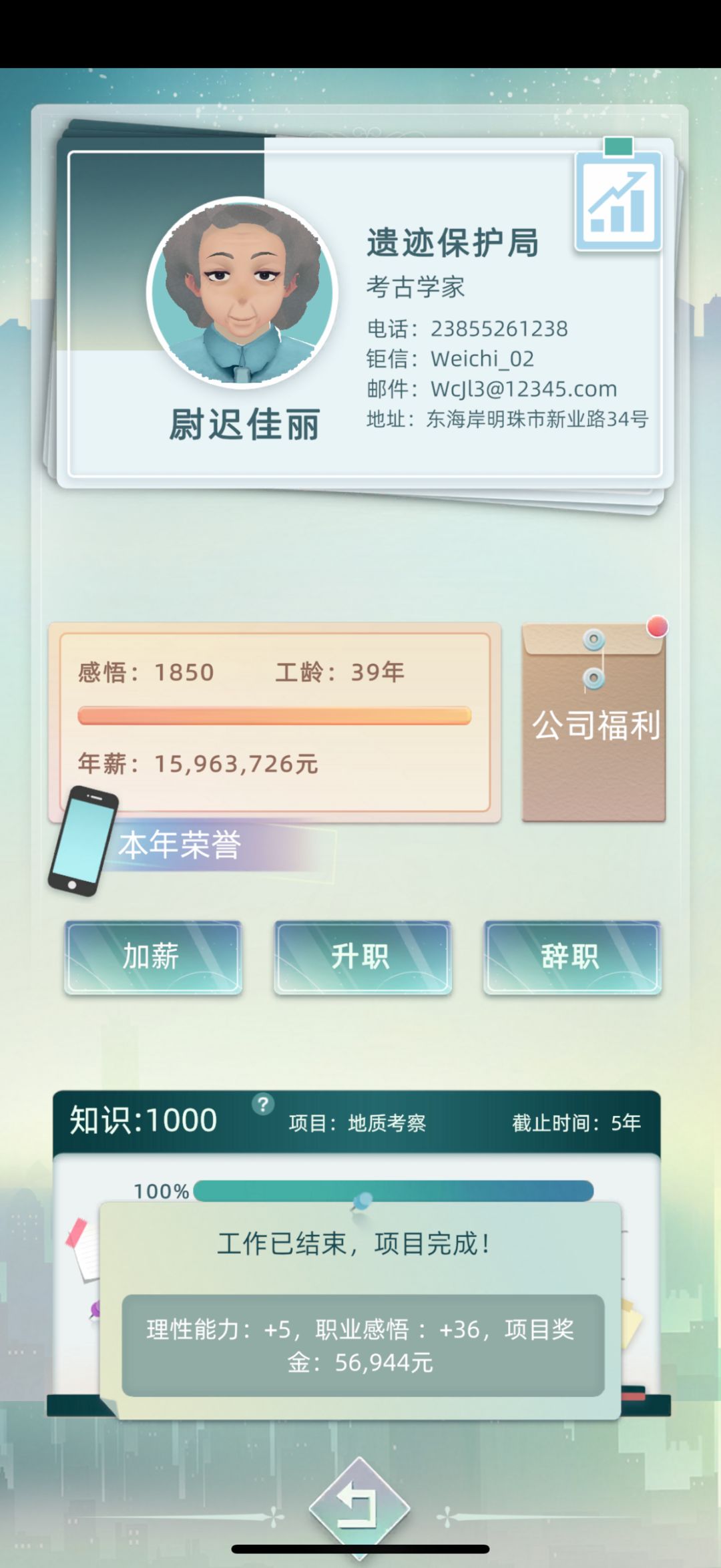 这次当考古学家了! 1
