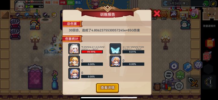 啥意思?截图