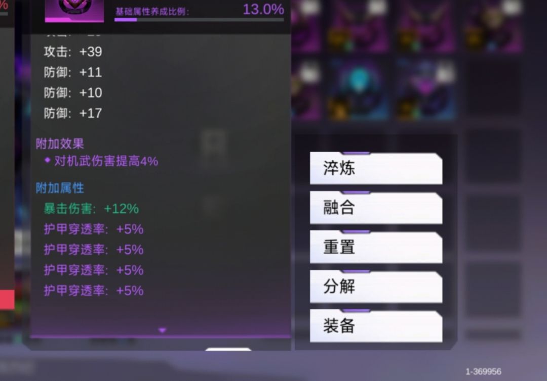 666 直接爆4个穿透 1