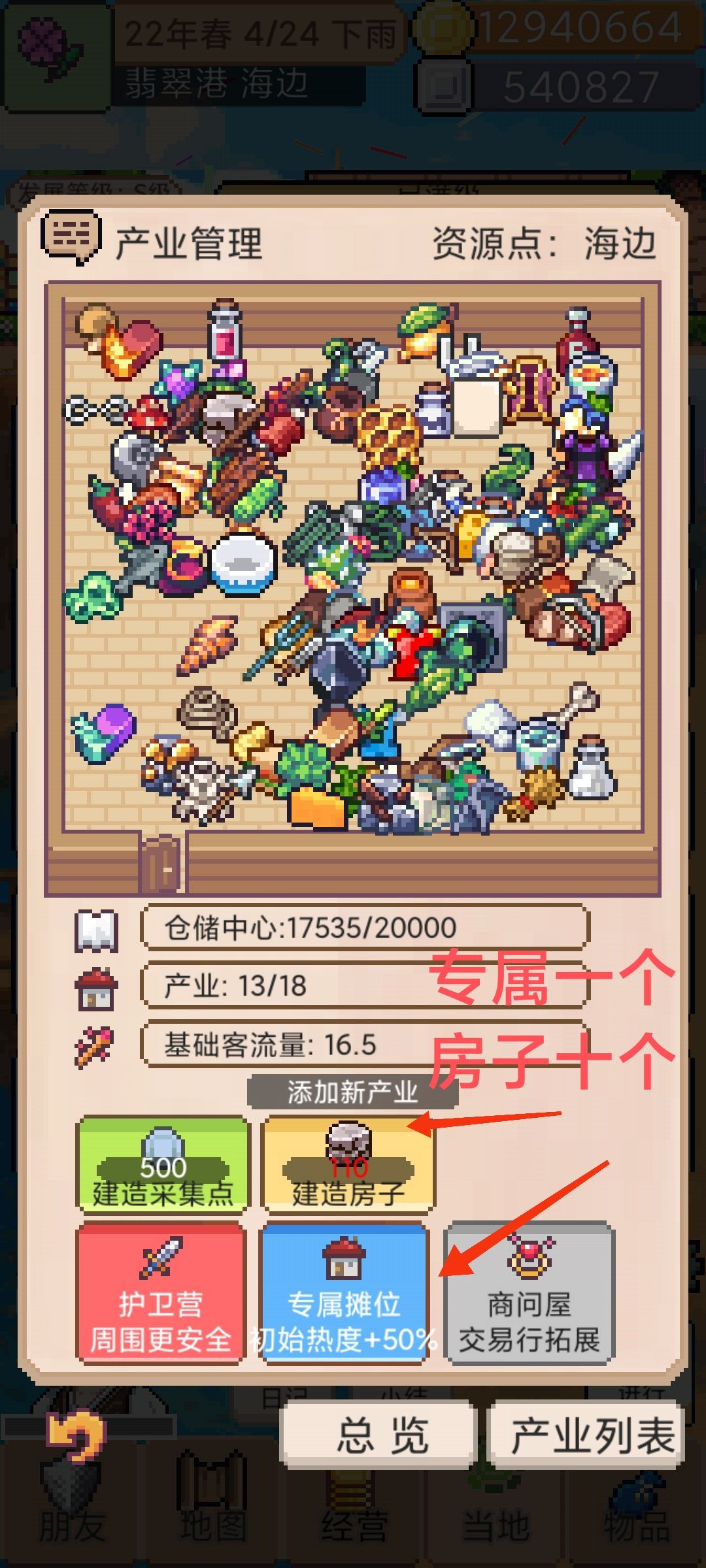 新产业设施测试 3