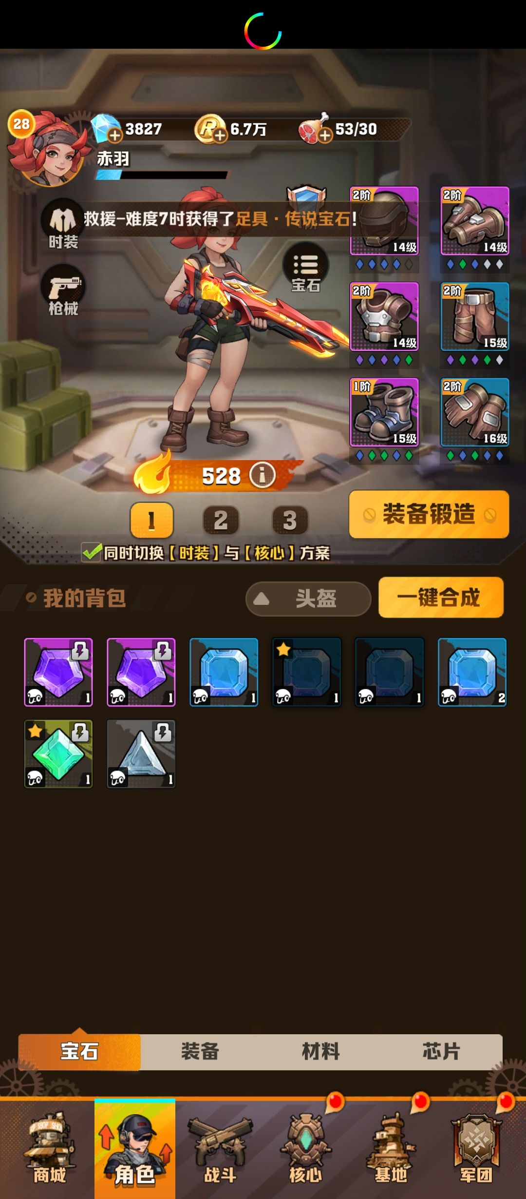 不同宝石方案占用多个相同效果宝石 2