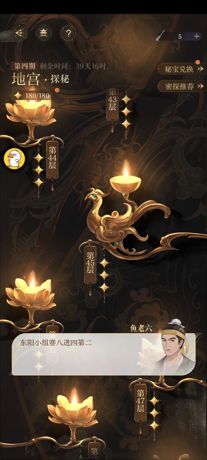 新地宫遗迹好简单 2