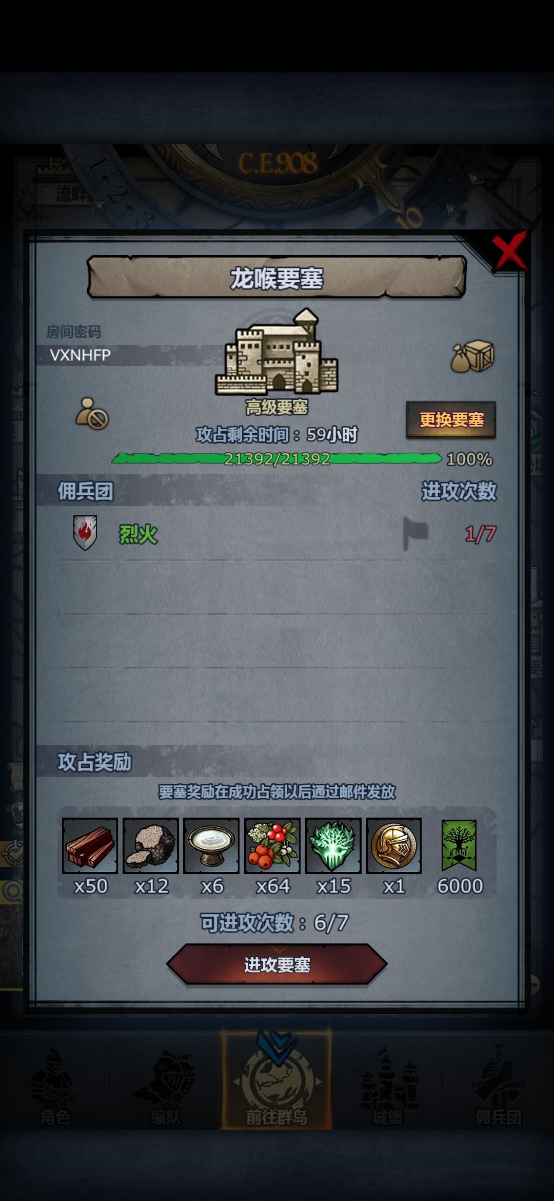 周车求带 2