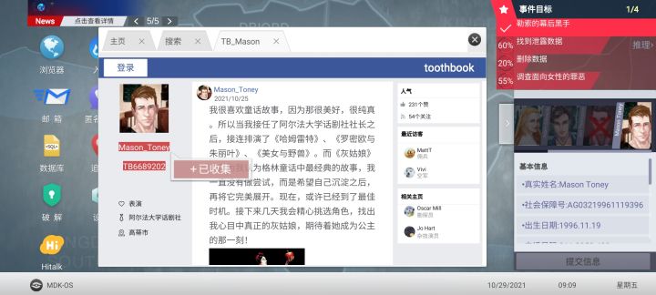 常用昵称收集了但是共享文档里没有截图