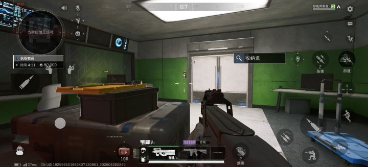 绝密航天保险箱截图