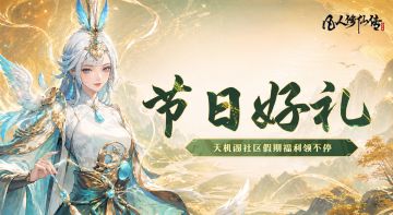 【内含礼包码】节日好礼丨时逢五一，浅夏初临，小银月备礼相迎！