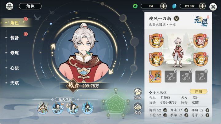 试炼塔两条鱼硬核走位及打法截图