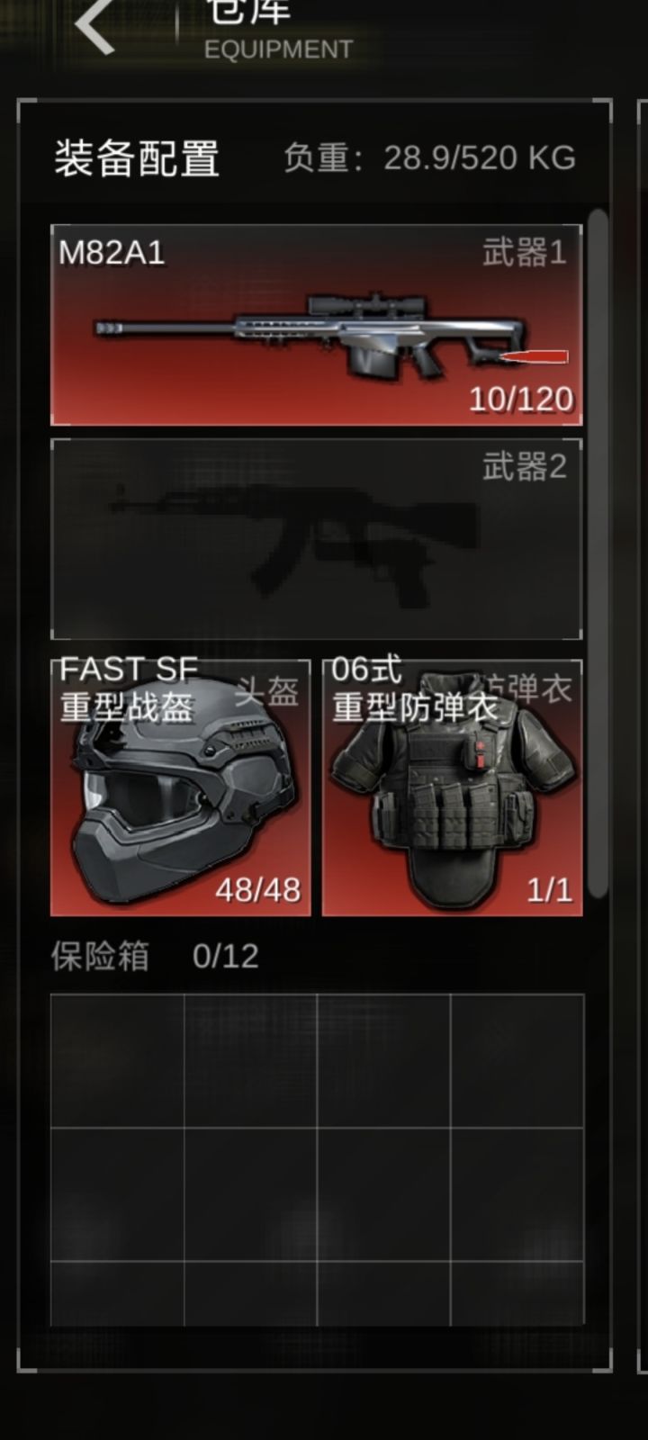 当你有一件久经沙场的防弹衣截图